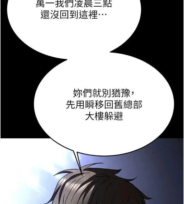 第40話-活生生的老二才對味