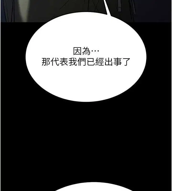 第40話-活生生的老二才對味