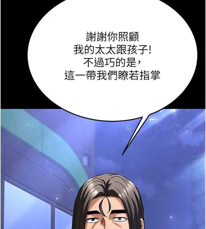 第40話-活生生的老二才對味