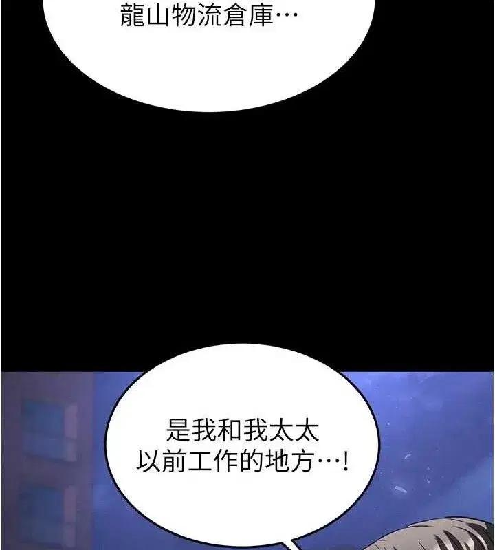 第40話-活生生的老二才對味