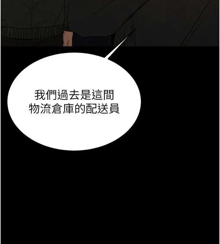 第40話-活生生的老二才對味