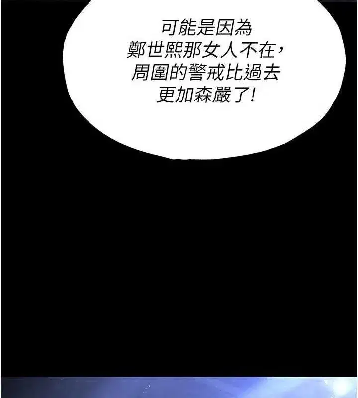 第40話-活生生的老二才對味