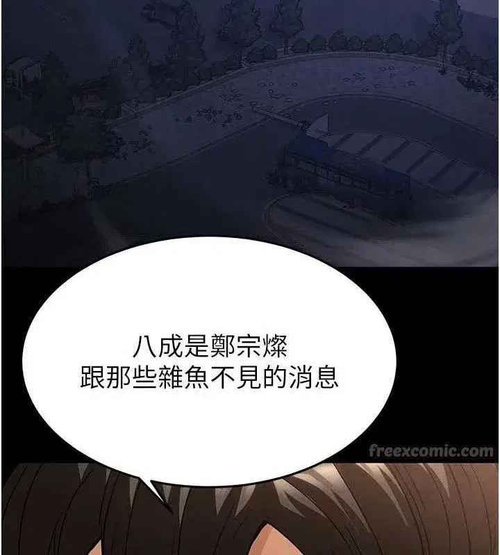 第40話-活生生的老二才對味