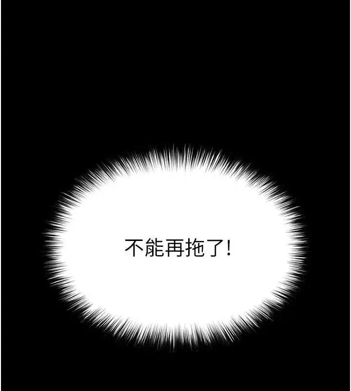 第40話-活生生的老二才對味