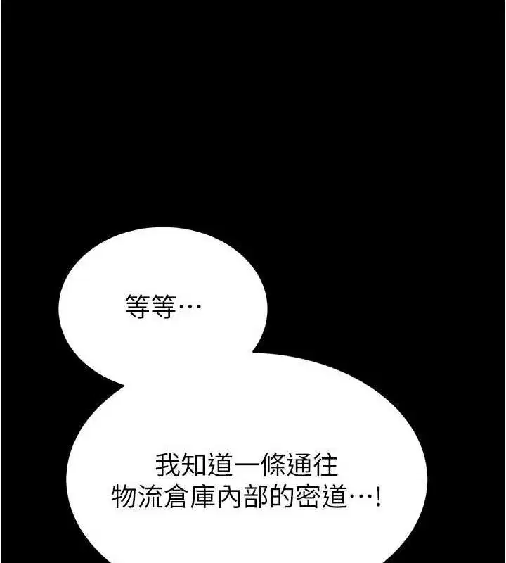 第40話-活生生的老二才對味