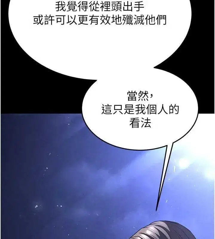 第40話-活生生的老二才對味