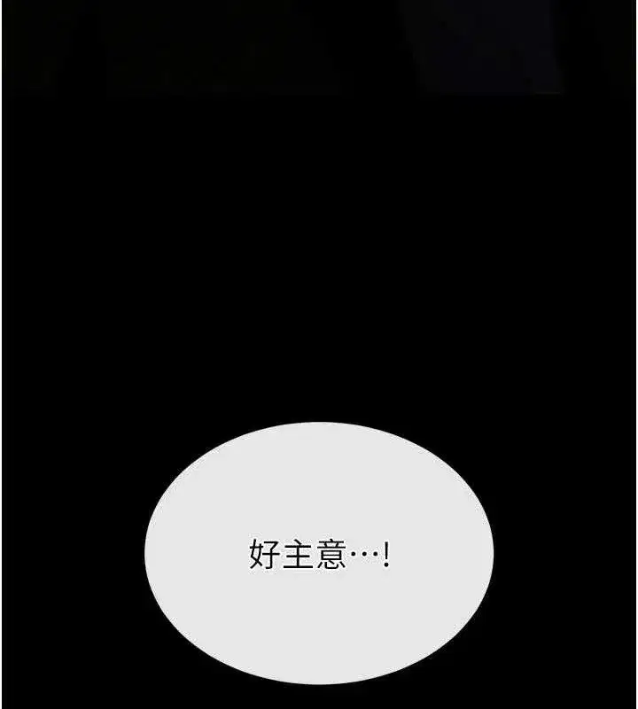 第40話-活生生的老二才對味