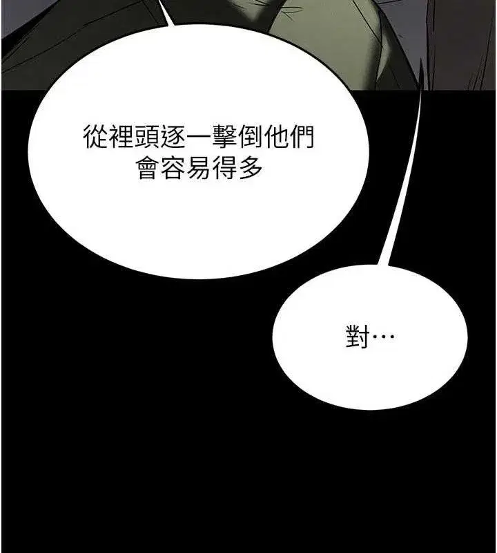 第40話-活生生的老二才對味