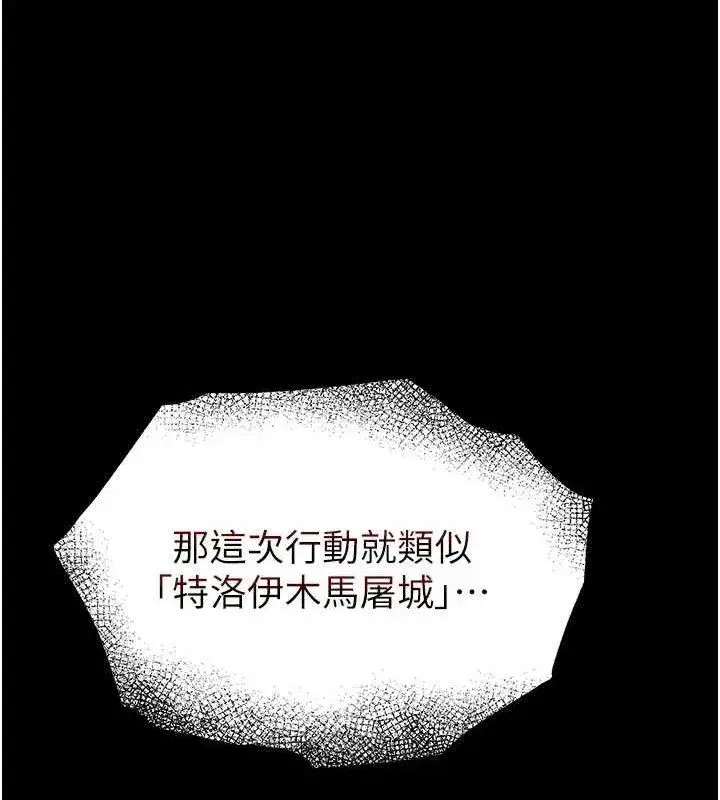 第40話-活生生的老二才對味