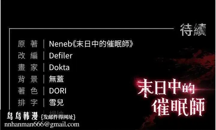 第40話-活生生的老二才對味