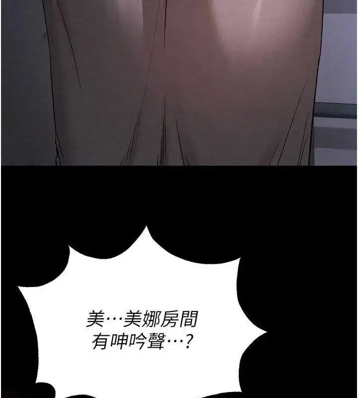 第40話-活生生的老二才對味