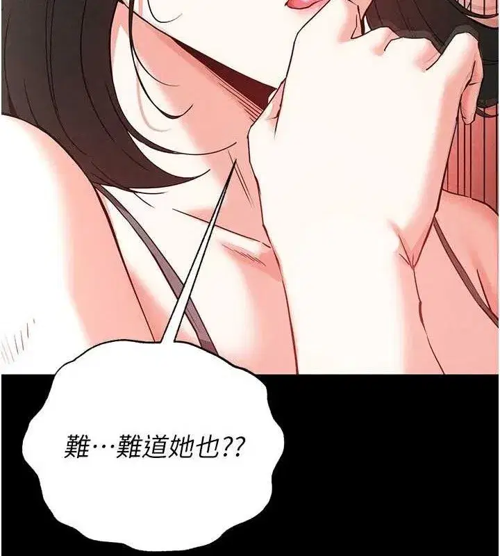 第40話-活生生的老二才對味