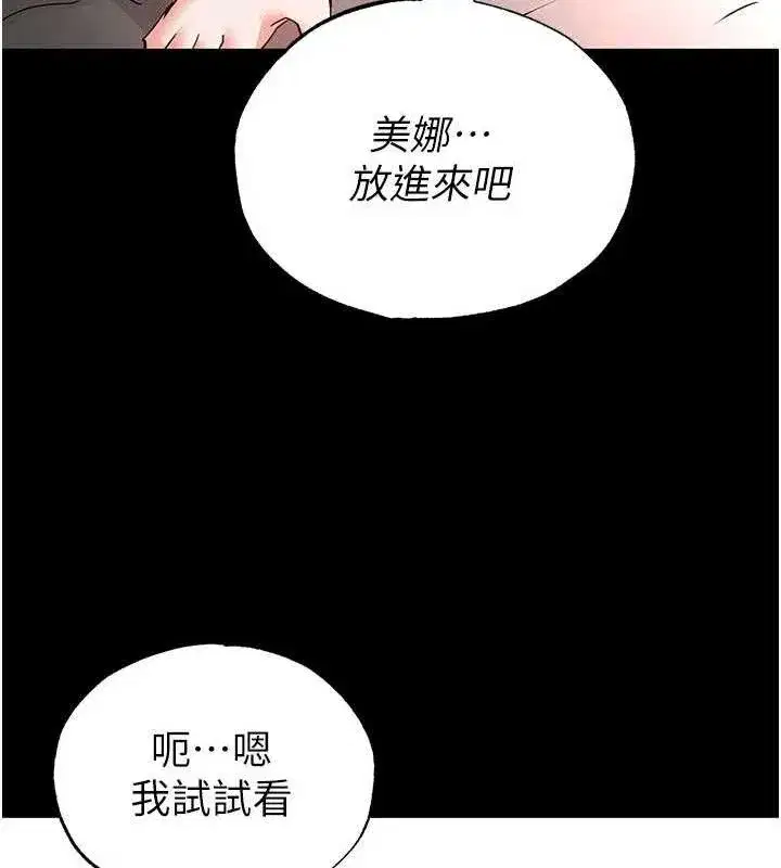 第40話-活生生的老二才對味