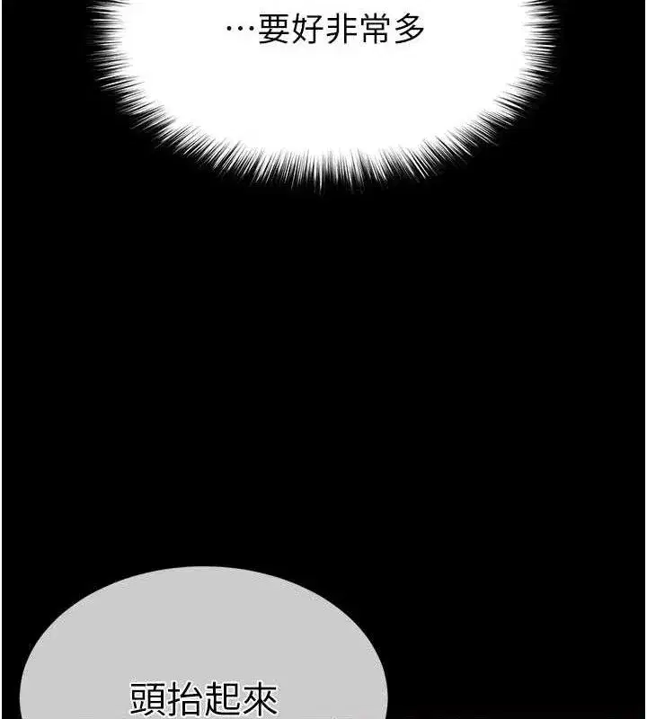 第40話-活生生的老二才對味