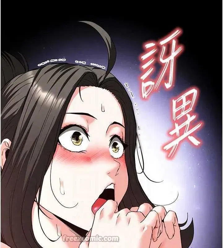 第40話-活生生的老二才對味