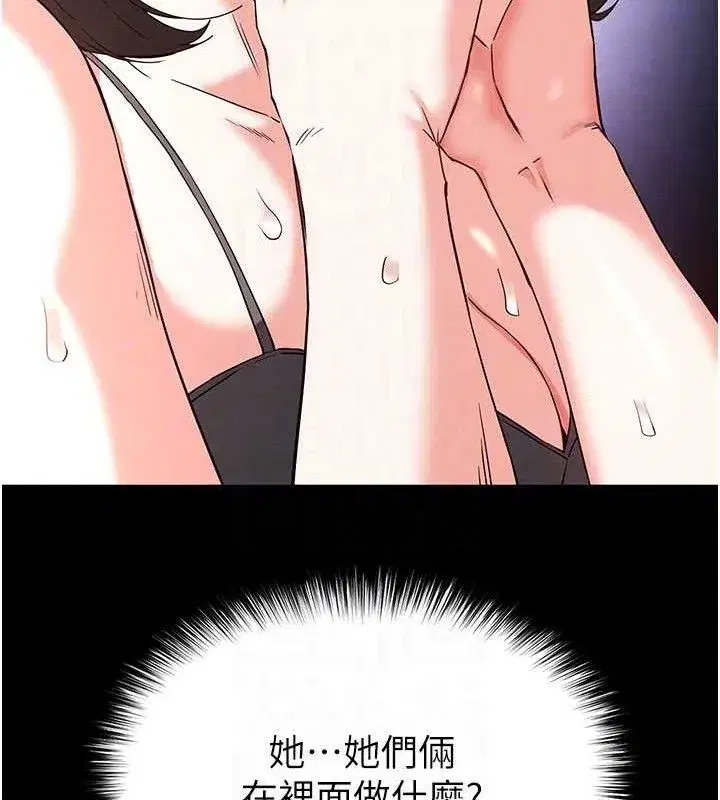 第40話-活生生的老二才對味