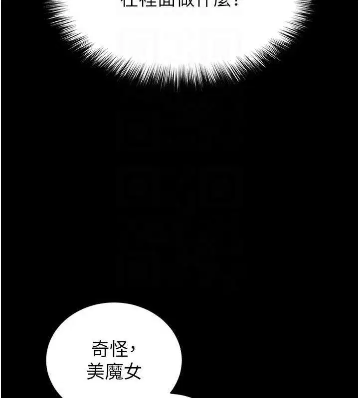 第40話-活生生的老二才對味