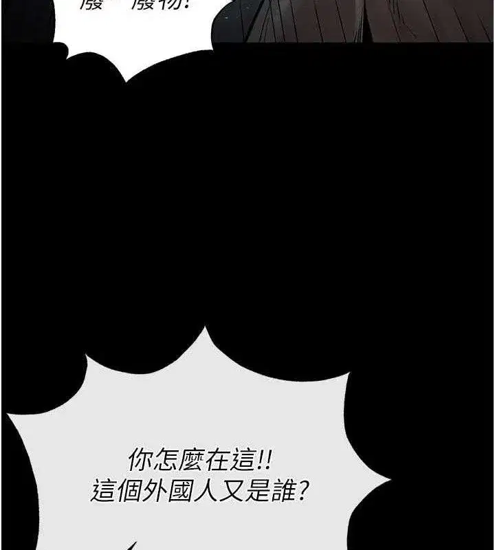 第40話-活生生的老二才對味