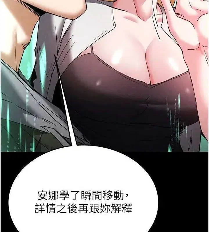 第40話-活生生的老二才對味