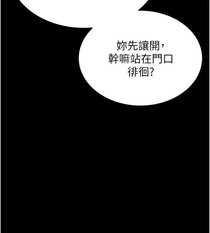 第40話-活生生的老二才對味