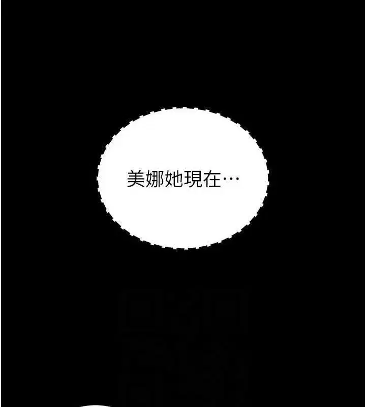 第40話-活生生的老二才對味