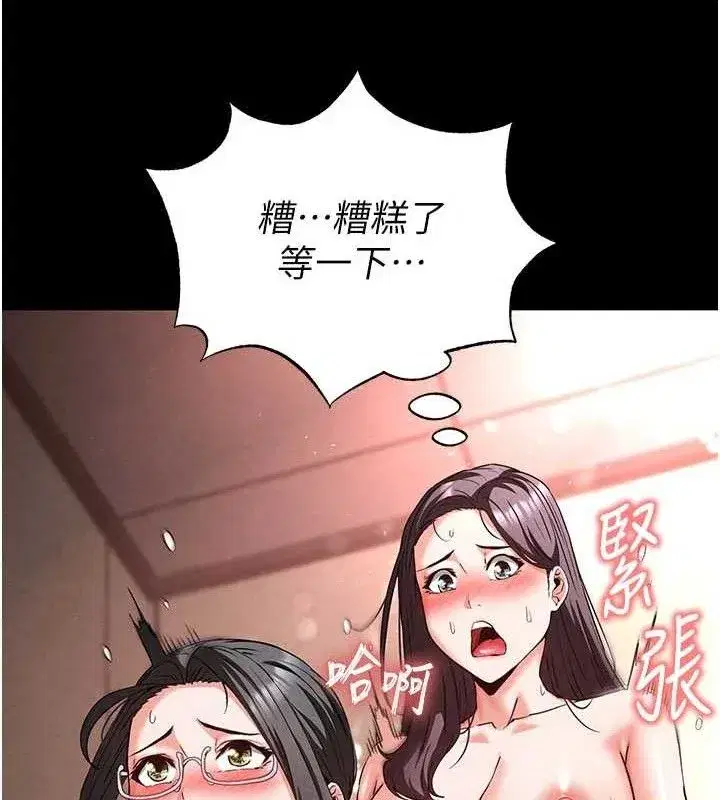 第40話-活生生的老二才對味