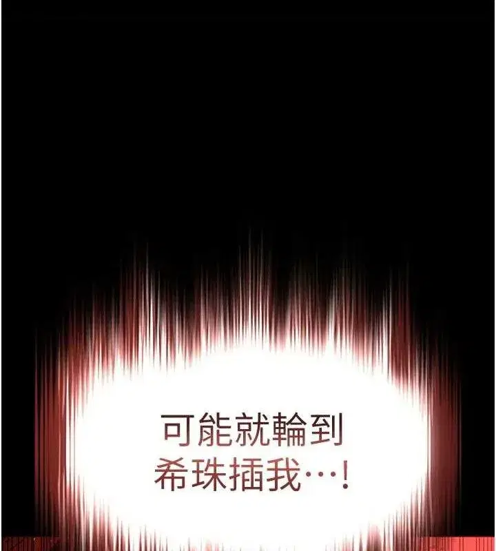 第40話-活生生的老二才對味