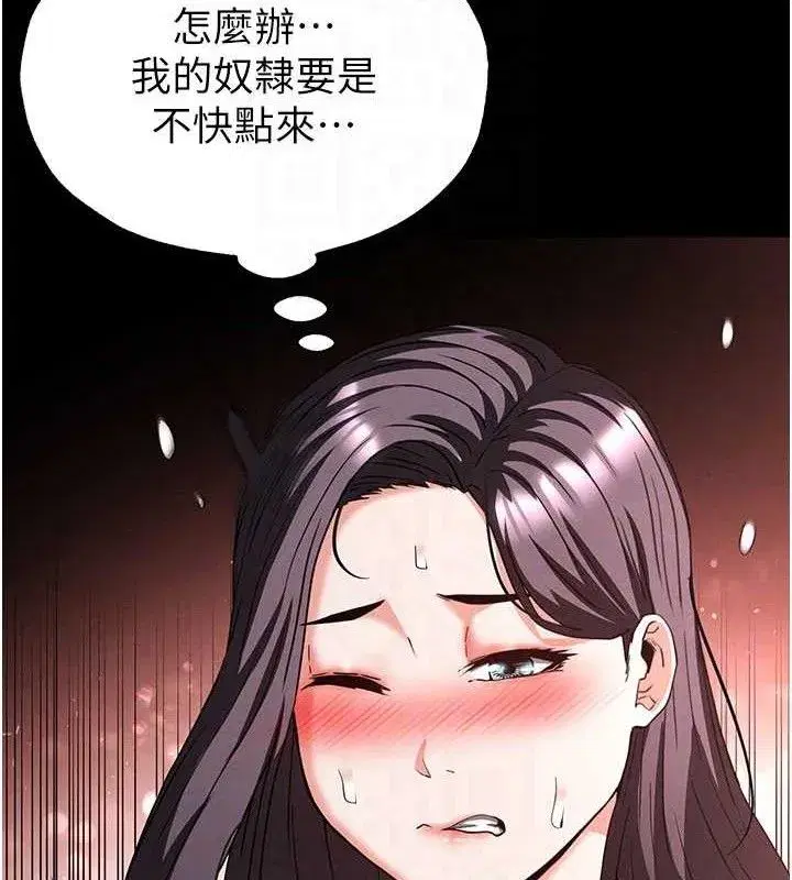 第40話-活生生的老二才對味