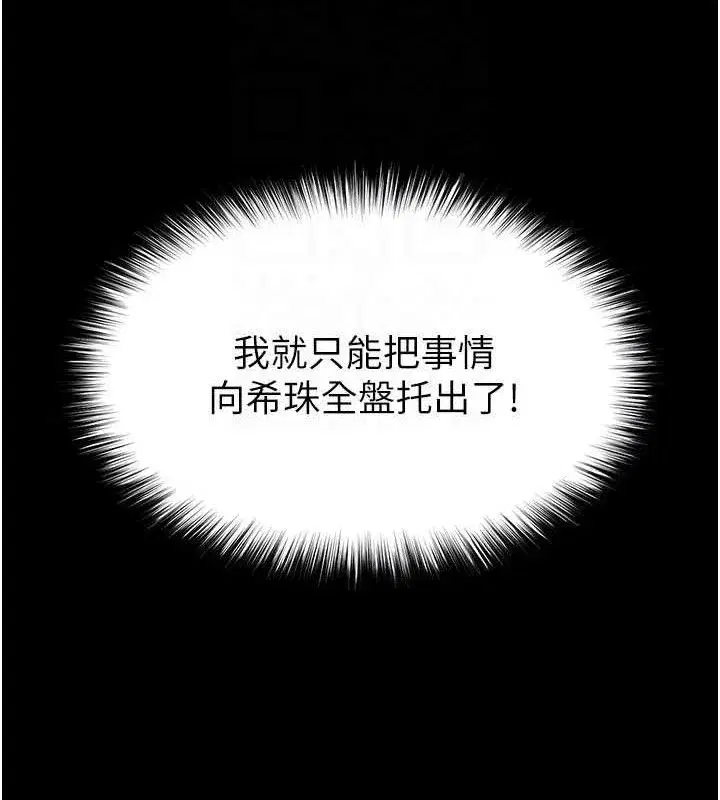 第40話-活生生的老二才對味