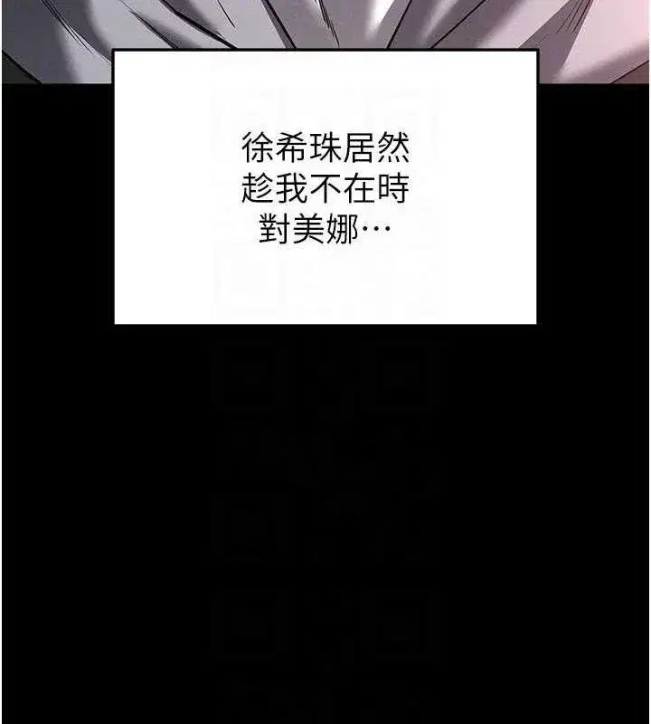 第40話-活生生的老二才對味