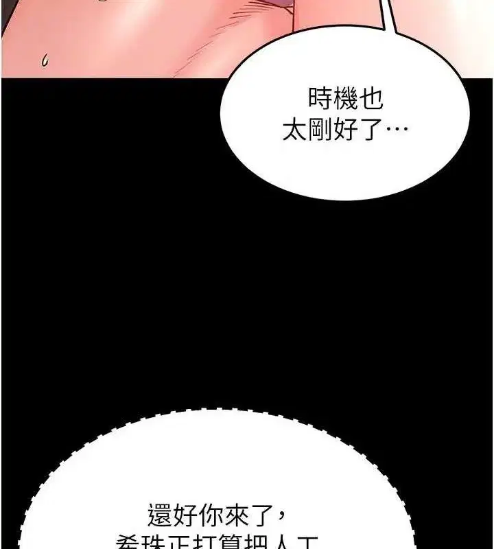 第40話-活生生的老二才對味