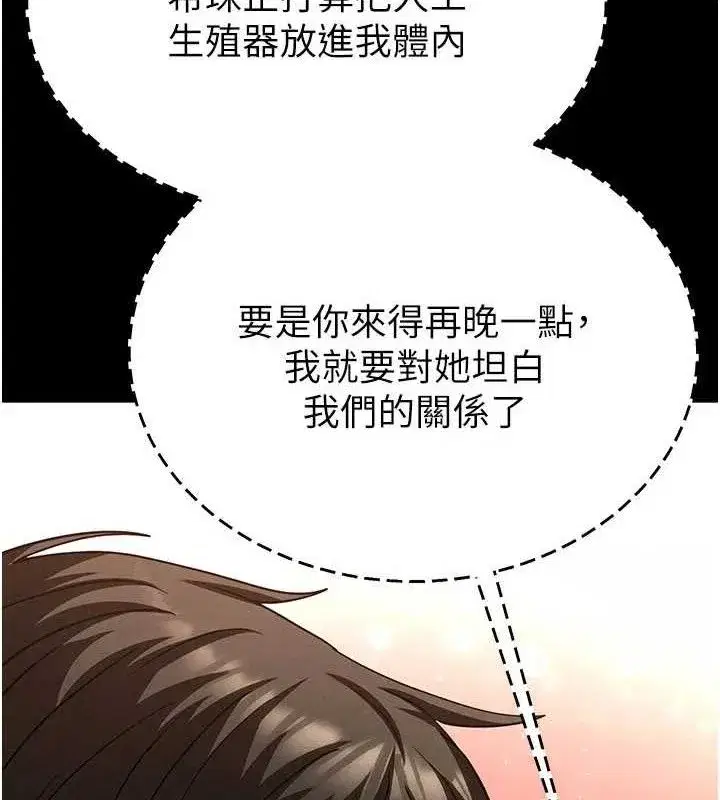 第40話-活生生的老二才對味