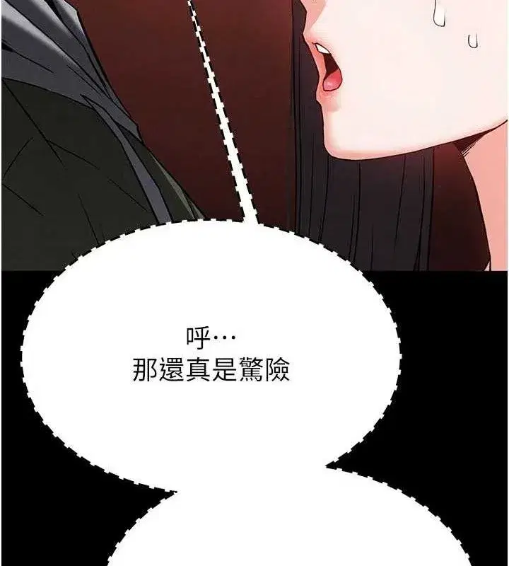 第40話-活生生的老二才對味