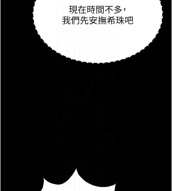 第40話-活生生的老二才對味