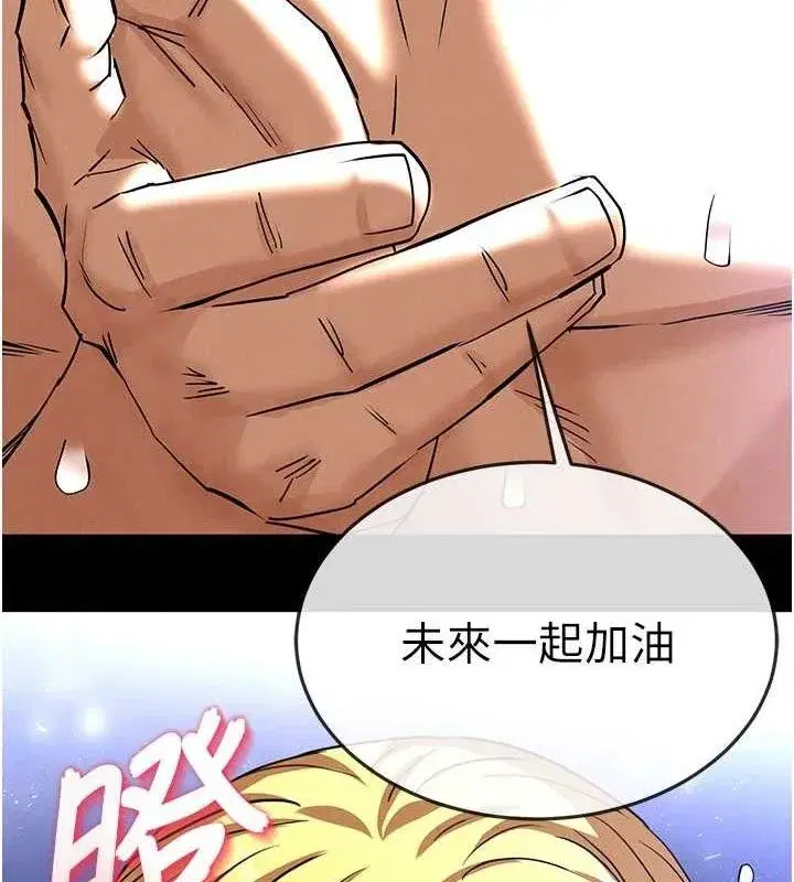 第40話-活生生的老二才對味