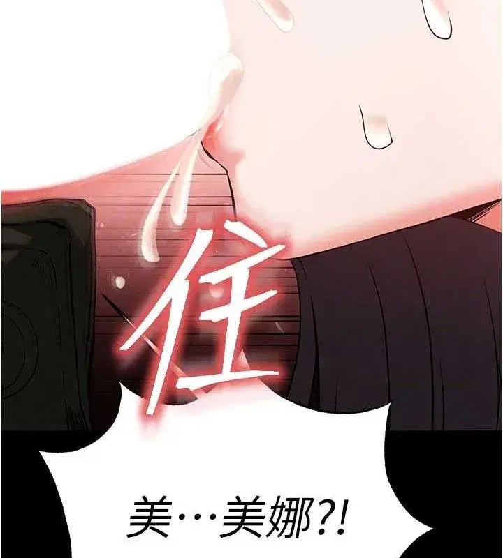 第40話-活生生的老二才對味