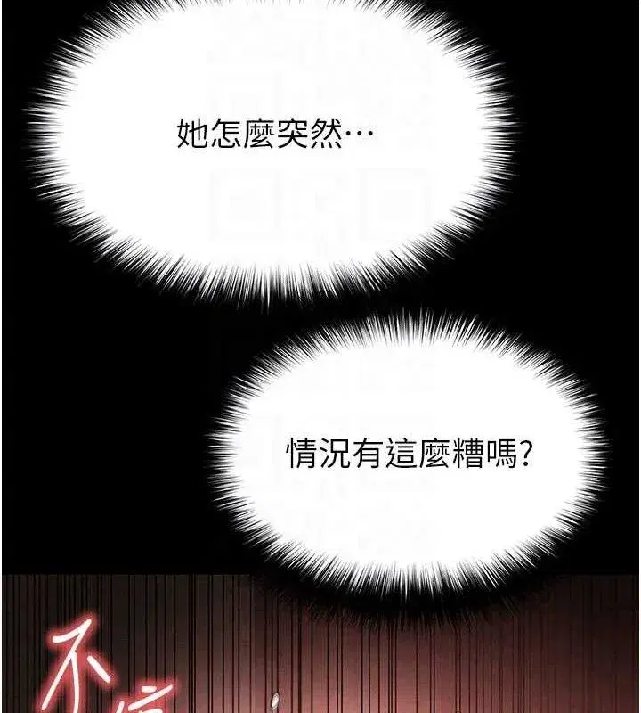 第40話-活生生的老二才對味