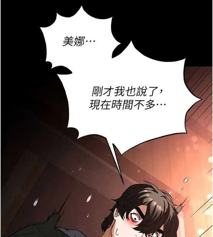 第40話-活生生的老二才對味