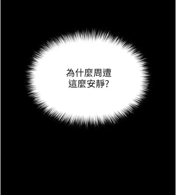 第41話-物流倉庫的淫趴