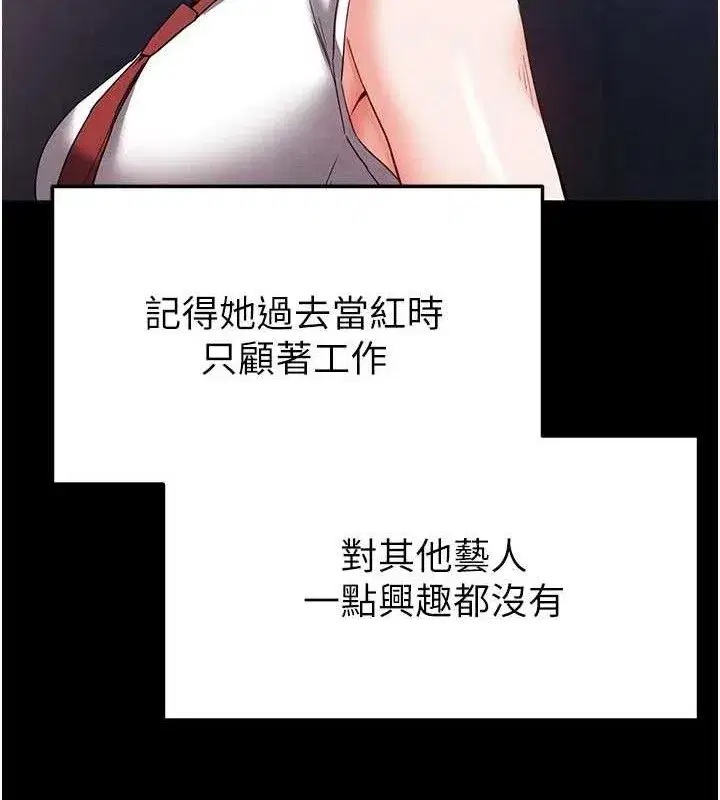 第41話-物流倉庫的淫趴