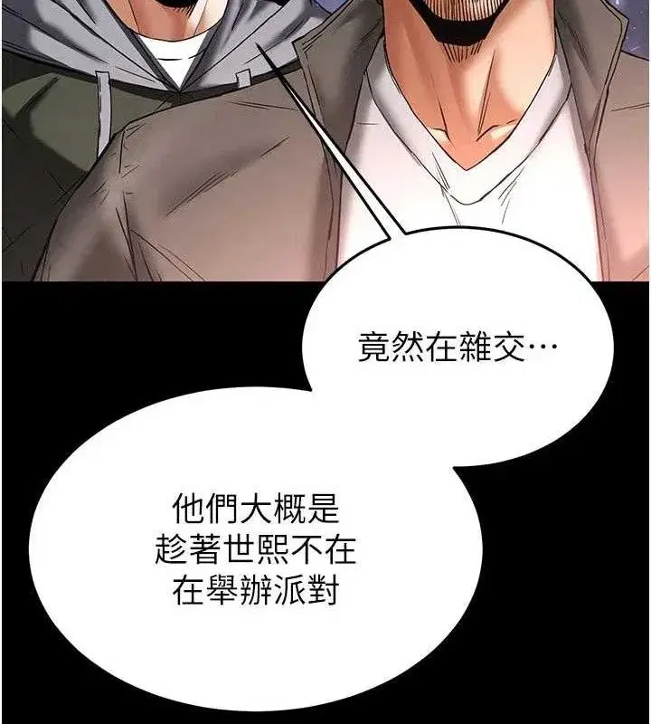 第41話-物流倉庫的淫趴