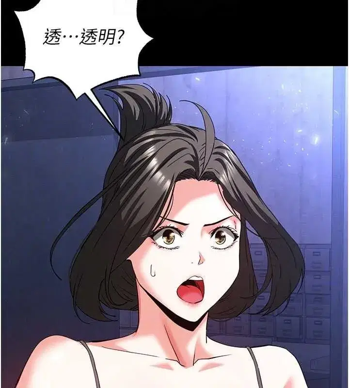 第41話-物流倉庫的淫趴