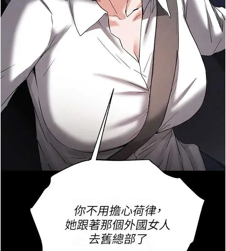 第42話-斷了手還是能當肉便器