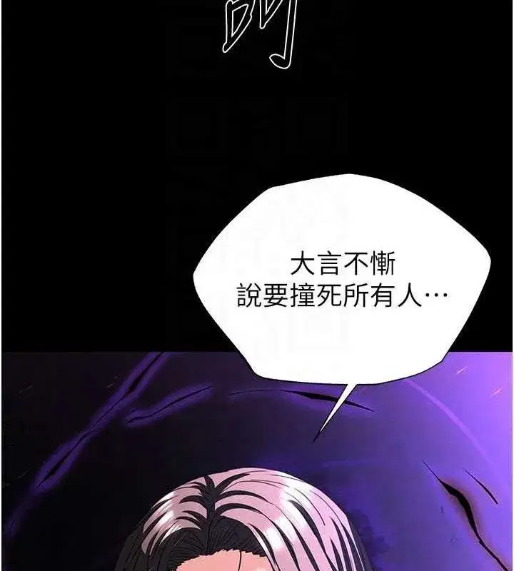 第42話-斷了手還是能當肉便器