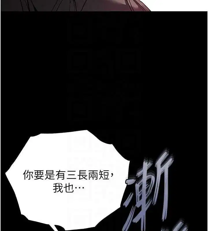 第42話-斷了手還是能當肉便器