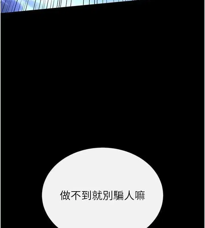 第42話-斷了手還是能當肉便器