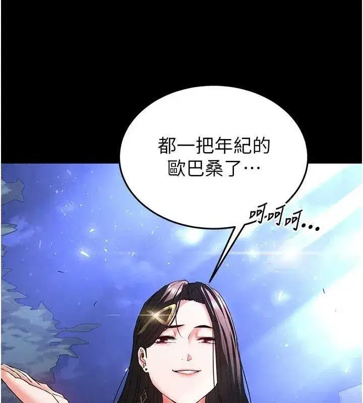 第42話-斷了手還是能當肉便器