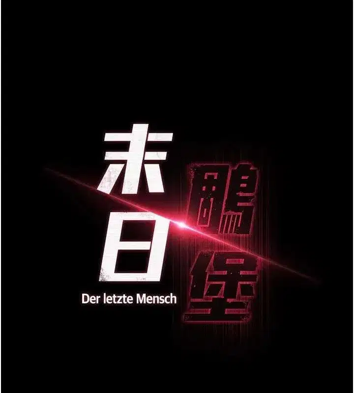 第42話-斷了手還是能當肉便器