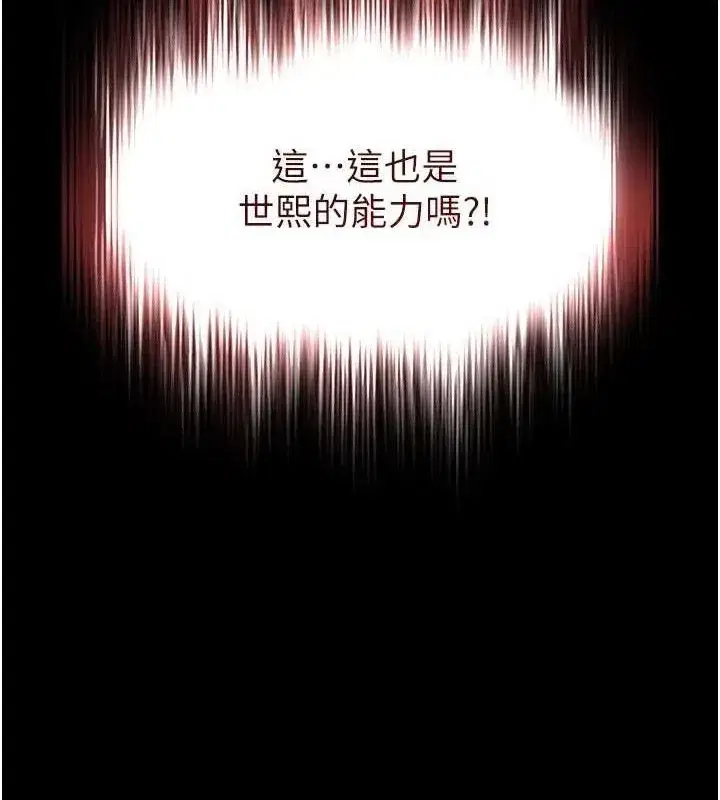 第42話-斷了手還是能當肉便器