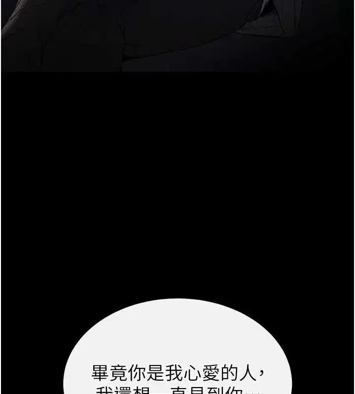 第42話-斷了手還是能當肉便器